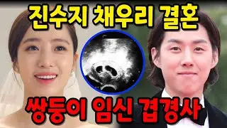 [수지맞은 우리] 채선영의 파양 제안을 받아들인 채우리는 진수지에게 프로포즈를 하고, 결혼을 약속한 두사람에게 새로운 생명이 찾아온다..!