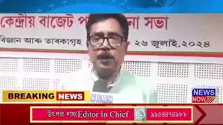 27 July Assamese News 1