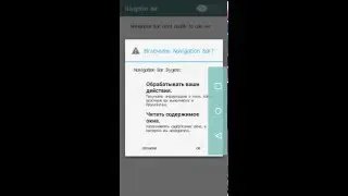 Обзор приложения navigation bar-soft keys