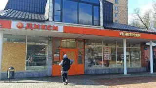 Магазин Дикси в Москве. Обзор цен и товара. 26 Апреля 2022 год.