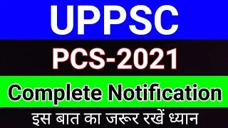 UPPSC PCS 2021 Notification | UP PCS 2021 Notification | UPPSC PCS 2021 Syllabus
