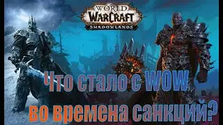 Рассвет пиратских серверов WoW! Что будет с русскими серверами Blizzard в 2022 году???