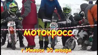 Ижевск мотокросс памяти Пешехонова Н.А.