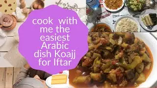 Cooking Iftar; Arabic easy dish Koaj. Home alone Muslim girl ramadan vlog in an Arab country