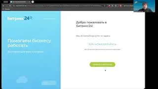 Урок 1. CRM Битрикс24 Правильная регистрация Битрикс24🖥️ 