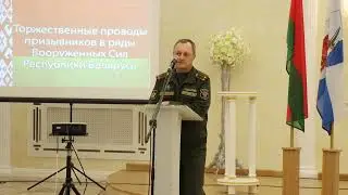 Игорь Шарилов обращается к призывникам