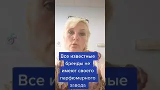 Что такое номерная парфюмерия ESSENS?