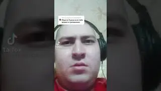 моргни три раза 