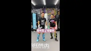 如何防止接腿摔？