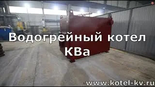 Водогрейный котел КВа