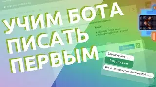 Вход по заявкам в чаты и каналы Telegram или как научить бота писать первым?