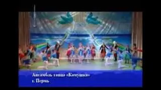 XIV Международный фестиваль Союз талантов России