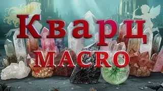 MACROCRYSTALLINE QUARTZ Interesting types, brief descriptions of legends, properties, and feature...