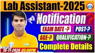 Rajasthan Lab Assistant New Vacancy 2025 | Lab Assistant Exam Date, Age, Qualification, Post, Salary