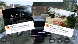 Где находима та самая ферма из видео ФАРАКОСА. Где ферма в мадаут2.
