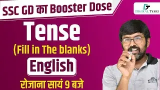 English Grammar | TENSES - Fill in the Blanks with Correct Form of Verbs | SSC GD Constable