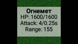 огнемет против обжигателя