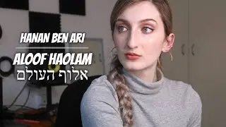 Hanan Ben Ari - Aloof Haolam אלוף העולם || Avaya Cover