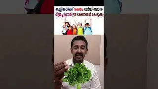 കുട്ടികൾക്ക് രക്തം വർദ്ധിക്കാൻ വിളർച്ച മാറാൻ ഈ ഭക്ഷണങ്ങൾ കൊടുക്കൂ