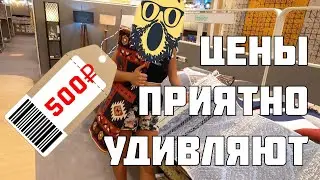 Цены на товары для дома в Турции Шок! Сколько стоит обставить квартиру в Турции?!