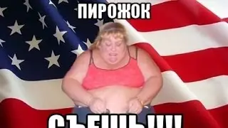не сдержался