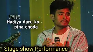 HADIYA DARU KO PINA CHORA || STAGE SHOW PERFORMANCE 2023 ||
