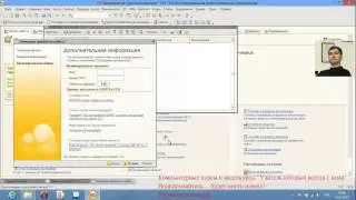 Прием на работу 1С Предприятие 8.2