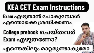 KEA CET EXAM INSTRUCTIONS