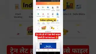how to file TDR Indian railway, express, superfast all train 2024 💯% refund 😍 #tdr #indianrailways 🚂