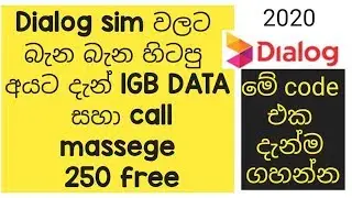 Dialog free 1GB Data and call sms 250 free