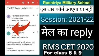 Rashtriya Military School Application form 2021-22 || Class 6 & 9 | RMS 2021-22 form kab aayega