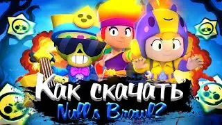 КАК СКАЧАТЬ ПРИВАТНЫЙ СЕРВЕР С КАПИТАТАНОМ ГАВСОМ?🤪