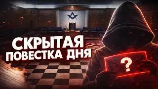 12. Скрытая повестка дня. Вальтер Вайс.