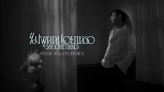 ไม่พูดหน่อยเหรอ (Say Something) - PECK PALITCHOKE [PALIT VERSION]