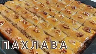 Вкусная пахлава с орехами🧇Жаңғақ қосылған дәмді пахлава🧇