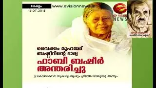 basheer quiz