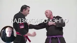 Кадзюкэнбо-кэнпо