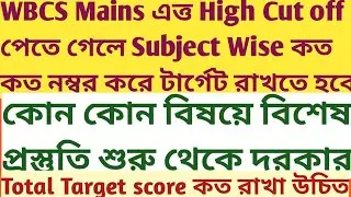 How to cross WBCS Mains High Cut Off Marks Subject wise Target score analysis Sukalyan Karmakar ACTO