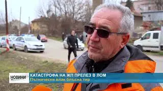 RM TV: Катастрофа на жп прелез в Лом