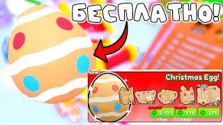 ОТКРЫЛ ЭВЕНТ ЯЙЦО И ВЫБИЛ... | Lucky Block Simulator ROBLOX
