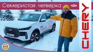Обзор нового Chery Tiggo 4 2025 от 