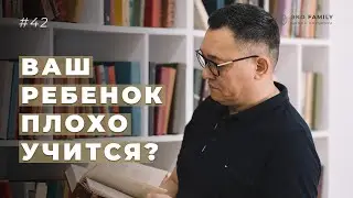 Как правильно мотивировать ребёнка хорошо учиться