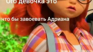 Комикс "Кого же выберет Маринетт "часть 2 Леди баг и супер кот