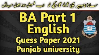 BA/BSC part 1 annual exams english guess paper 2021 | BA english pu guess paper 2021