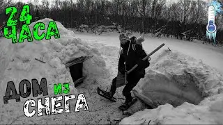 BUILT A HOUSE FROM SNOW / 24 Hours in the FOREST / COLD SURVIVAL