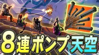 新武器「エクスプローシブリピーターライフル」の天空城が面白すぎるｗｗｗ【フォートナイト/Fortnite】