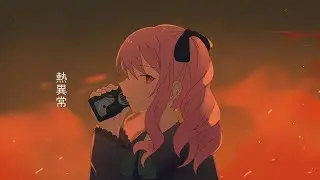 熱異常 (Heat Abnormal) / 25時、ナイトコードで。[FAN 2DMV]