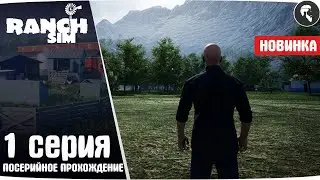 Ranch Simulator #1 ● Home