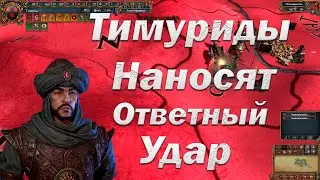 White Africa 4, Timur's Empire, Counterattack, Europa Universalis 4