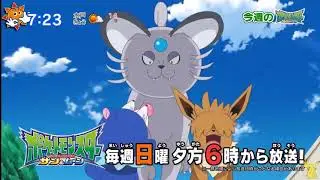 Pokemon Sun and Moon Episode 99 Second Preview HD
